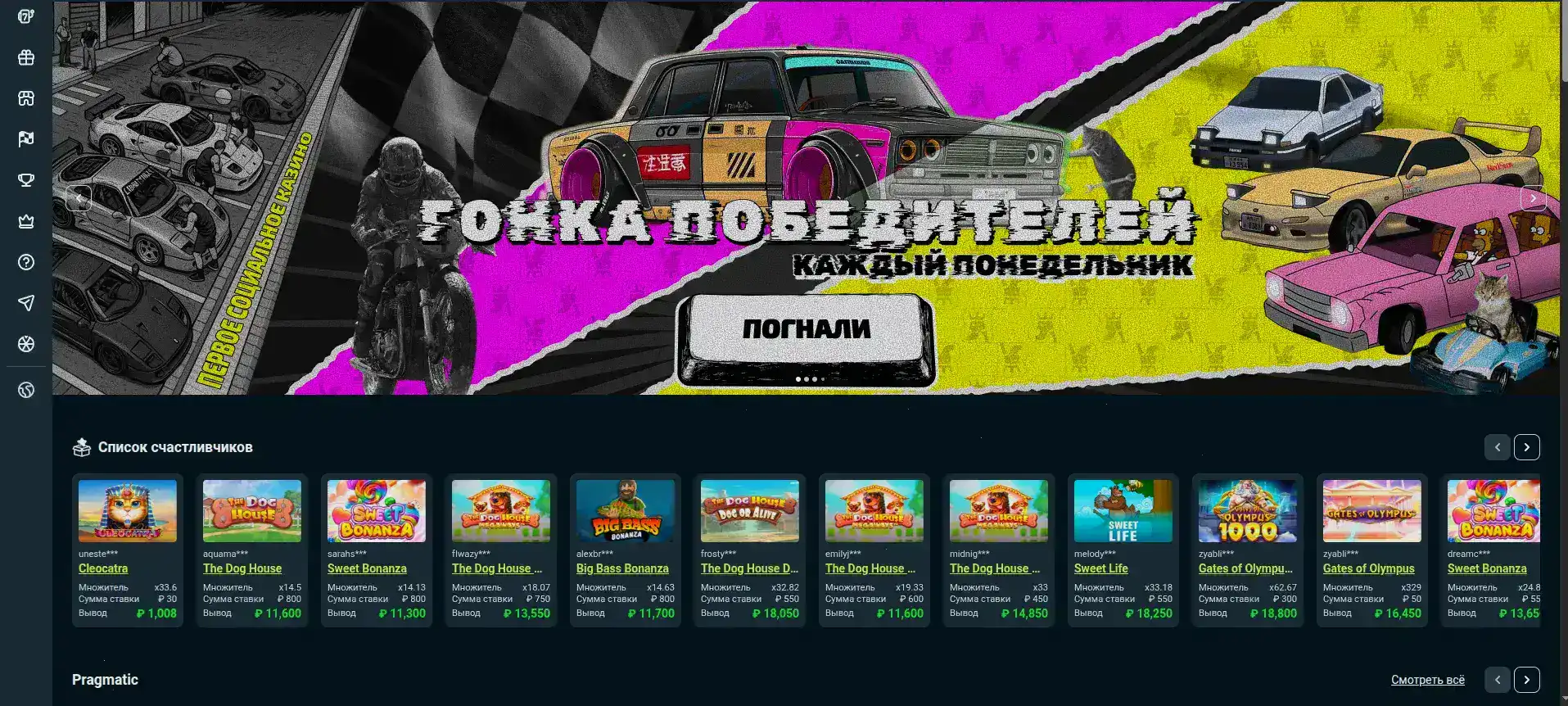 Игровой интерфейс Вулкан Максимум казино